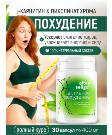 Honey and Jam Lighting capsules with l-carnitine fat burner 30 kapaps - Buy Online on GoSupps.com