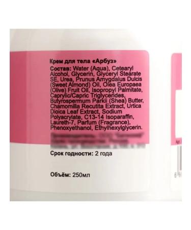 Dobroparov Body cream of watermelon 250 ml - Buy Online on GoSupps.com