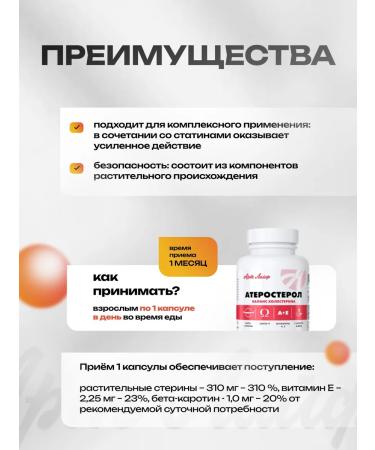 Art Life Atherosterol artlife normalization of cholesterol level - Buy Online on GoSupps.com
