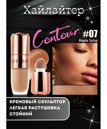 Handaiyan Face-Clipstering cream highlighter #07