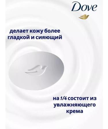 Dove Soap gives beauty and departure 4 pieces of 90 grams - Buy Online on GoSupps.com