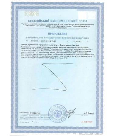 Art Life ACE R-PROTECT Highly efficient anti-distance complex - Buy Online on GoSupps.com