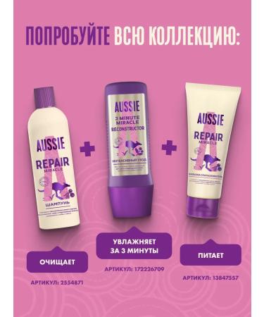 Aussie Intensive hair care 3 minute miracle 225ml - Buy Online on GoSupps.com