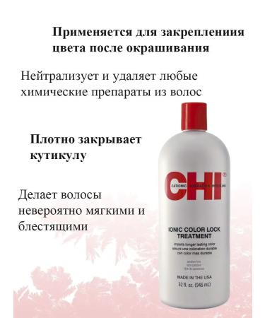 chi Ionic Color Lock Treatment hair conditioner - Buy Online on GoSupps.com