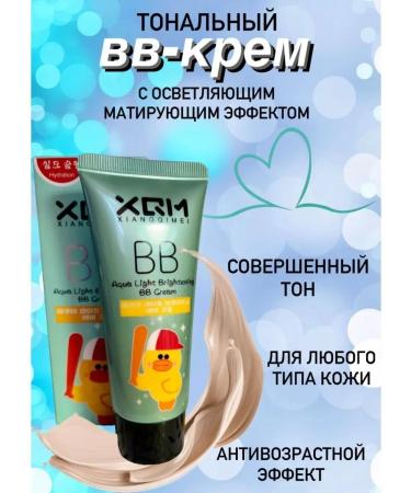 GorNast-GN BB cream is tonal matting