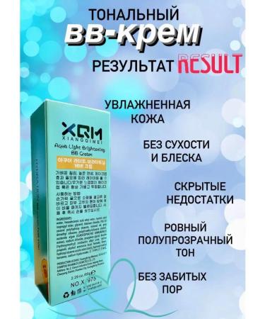 GorNast-GN BB cream is tonal matting - Buy Online on GoSupps.com