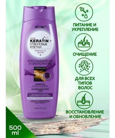 Vitex Keratin+ shampoo "Restoration and rejuvenation" 500 ml