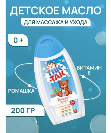 FREEDOM Baby oil for massage and care tick-so 0+ 250 ml