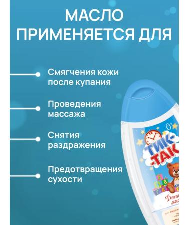 FREEDOM Baby oil for massage and care tick-so 0+ 250 ml - Buy Online on GoSupps.com