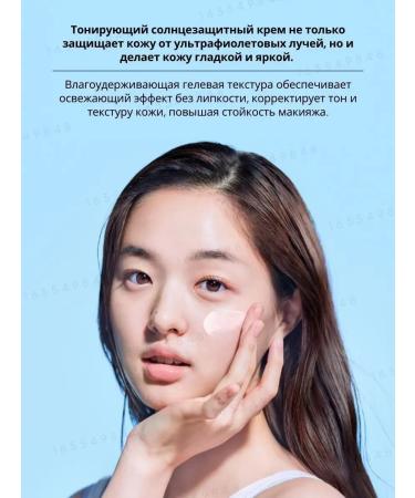 tocobo Toning sunscreen Vita Tone up Sun Cream - Buy Online on GoSupps.com