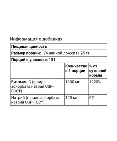 NutriBiotic Sodium Acrobate sodium ascorbate vitamin C 227g - Buy Online on GoSupps.com