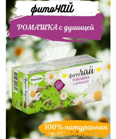 Romashkovo tea in bags of herbal collection chamomile