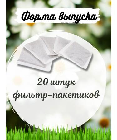 Romashkovo tea in bags of herbal collection chamomile - Buy Online on GoSupps.com