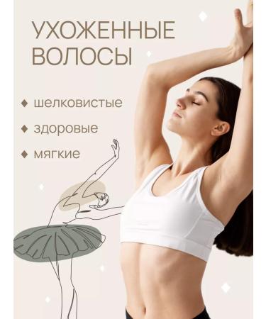 FREEDOM Hair balm with an extract of the series ballet 200 ml - Buy Online on GoSupps.com