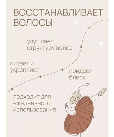 FREEDOM Hair balm with an extract of the series ballet 200 ml - Buy Online on GoSupps.com