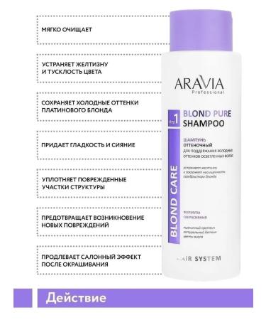 ARAVIA professional Shampoo tinted to maintain cold shades 400ml - Buy Online on GoSupps.com