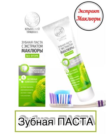 Crimean Herbalist Toothpaste with maklura extract