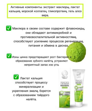 Crimean Herbalist Toothpaste with maklura extract - Buy Online on GoSupps.com