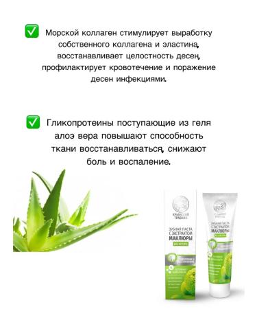 Crimean Herbalist Toothpaste with maklura extract - Buy Online on GoSupps.com