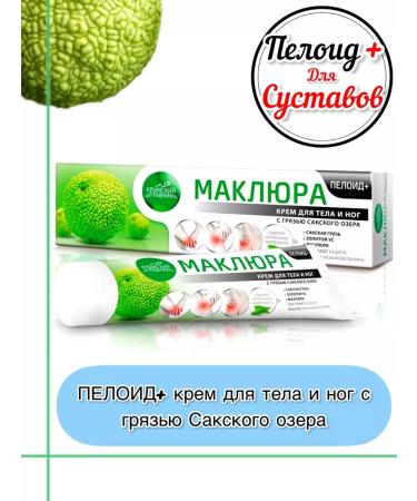 Crimean Herbalist Maklide maklore extract cream