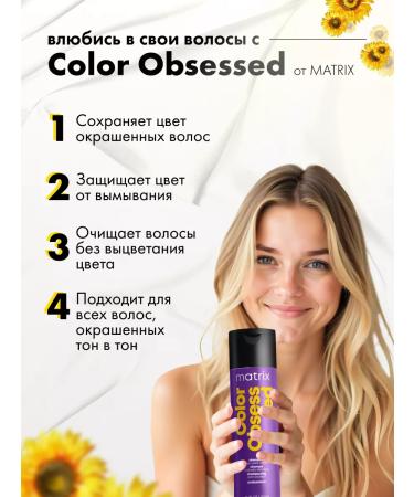 MATRIX Shampoo and air conditioning for dyed hair 300 ml+300ml - Buy Online on GoSupps.com
