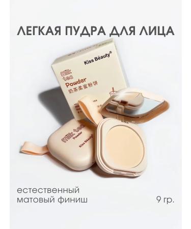 NKCT Facial powder matting compact with a mirror and sponge