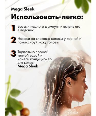 MATRIX Shampoo and Air conditioner Mega Sleek 300ml.+300ml. kit - Buy Online on GoSupps.com