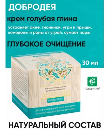 Dobrodeya Cream for face and body from acne and acne