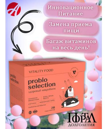 Art Life Vitaliti Food Probio Chrokshn - Buy Online on GoSupps.com