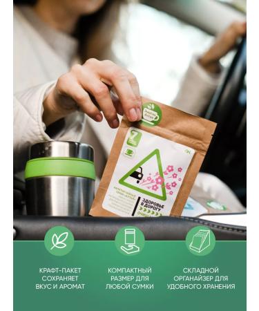 Altai cedar A set of herbal health on the road - Buy Online on GoSupps.com