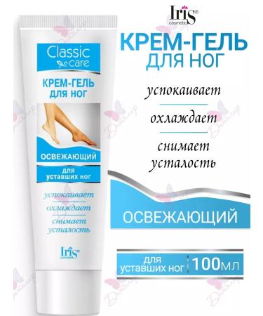 Iris Cosmetic Cream for legs gel refreshing for tired legs