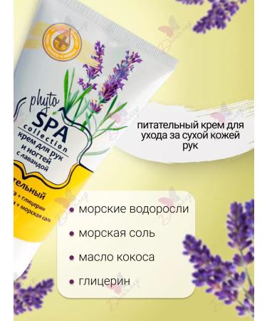 Iris Cosmetic Hand and nail cream is nutritious with lavender - Buy Online on GoSupps.com