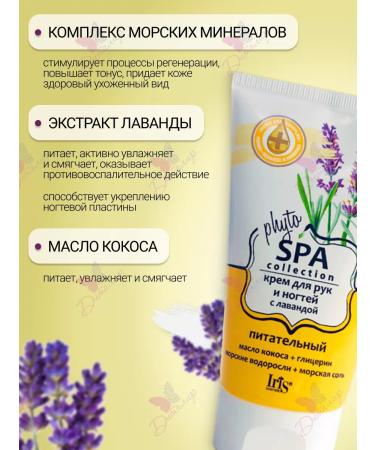 Iris Cosmetic Hand and nail cream is nutritious with lavender - Buy Online on GoSupps.com