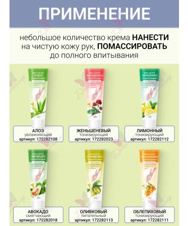 Iris Cosmetic Hand cream for hand glycerin moisturizing - Buy Online on GoSupps.com