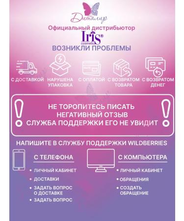 Iris Cosmetic Hand cream for hand glycerin moisturizing - Buy Online on GoSupps.com