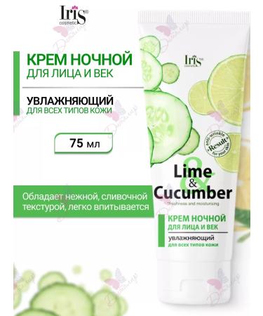 Iris Cosmetic Moisturizing night and age cream