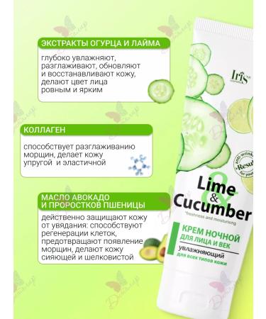 Iris Cosmetic Moisturizing night and age cream - Buy Online on GoSupps.com