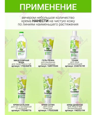 Iris Cosmetic Moisturizing night and age cream - Buy Online on GoSupps.com