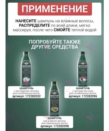 Iris Cosmetic Hair shampoo with red pepper extract - Buy Online on GoSupps.com