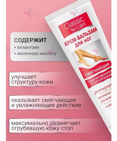 Iris Cosmetic Feet balm cream softening against corns and corns - Buy Online on GoSupps.com