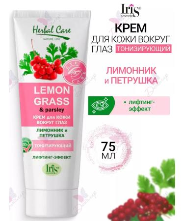 Iris Cosmetic Skin cream around the eyes Limonnik and parsley