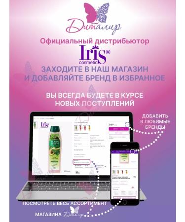 Iris Cosmetic Skin cream around the eyes Limonnik and parsley - Buy Online on GoSupps.com