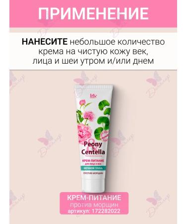 Iris Cosmetic Face fluid cream and daytime care - Buy Online on GoSupps.com