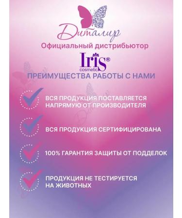 Iris Cosmetic Face fluid cream and daytime care - Buy Online on GoSupps.com