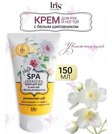 Iris Cosmetic Hand and nail cream moisturizing with white rosehip