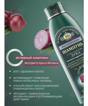 Iris Cosmetic Shampoo for weakened hair with onion extract - Buy Online on GoSupps.com