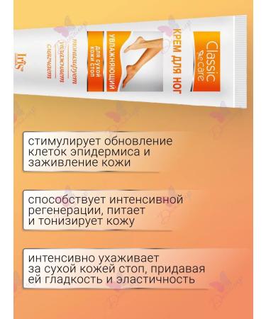 Iris Cosmetic Moisturizing foot for dry skin of feet - Buy Online on GoSupps.com