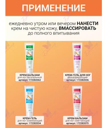 Iris Cosmetic Moisturizing foot for dry skin of feet - Buy Online on GoSupps.com