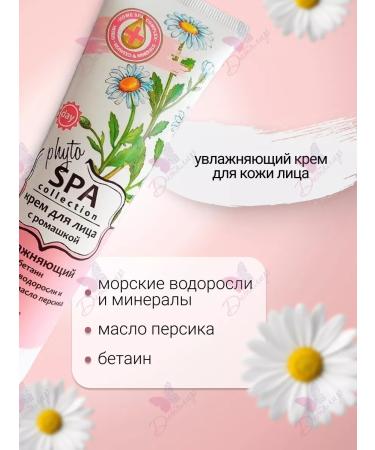 Iris Cosmetic Moisturizing day face cream with chamomile - Buy Online on GoSupps.com