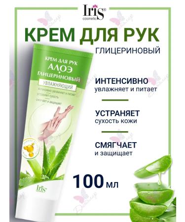 Iris Cosmetic Hand cream Aloe glycerin moisturizing